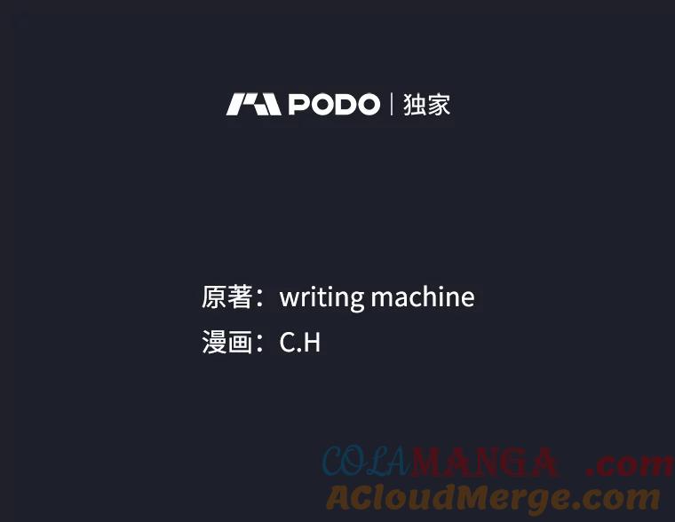 《从地狱归来的圣座》165.交易达成 第41页