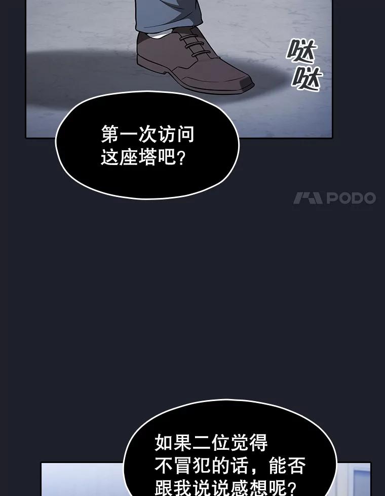 《从地狱归来的圣座》165.交易达成 第44页
