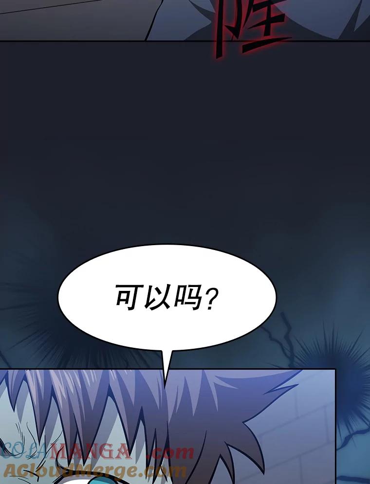 《从地狱归来的圣座》165.交易达成 第65页