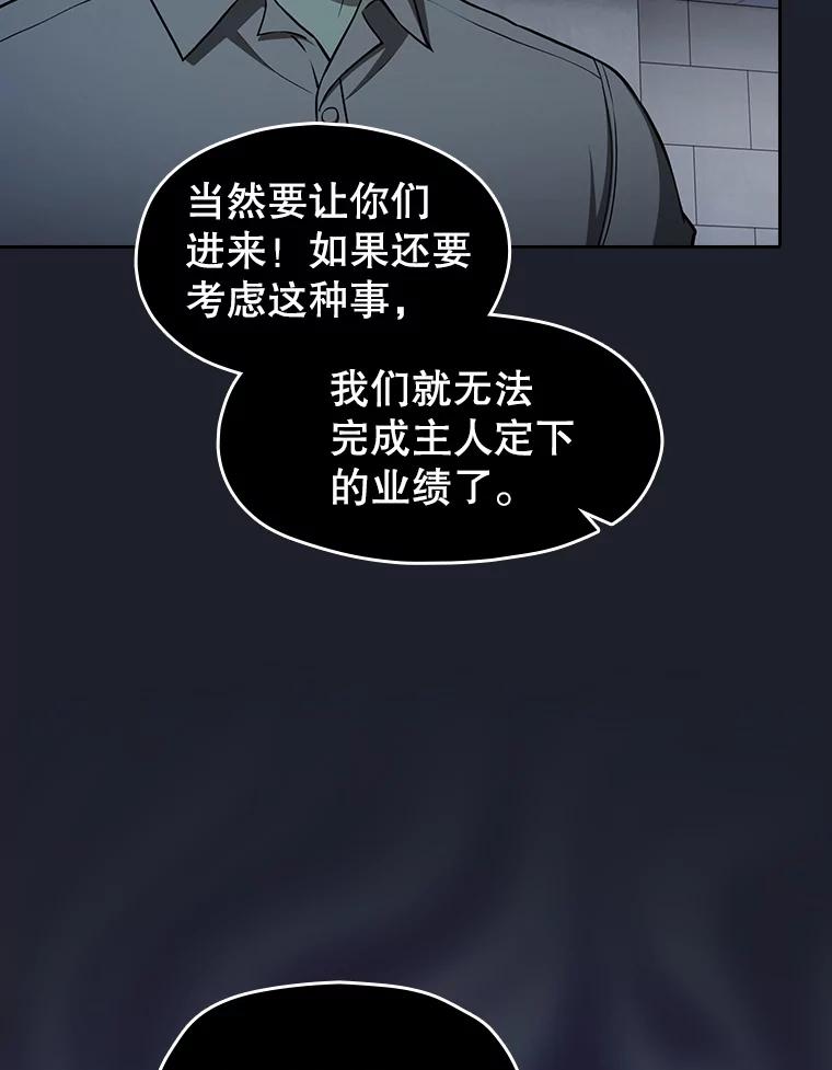 《从地狱归来的圣座》165.交易达成 第52页