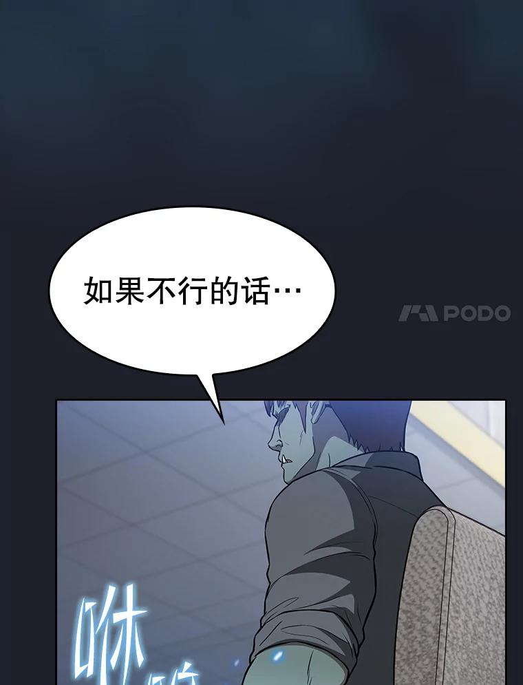 《从地狱归来的圣座》165.交易达成 第67页
