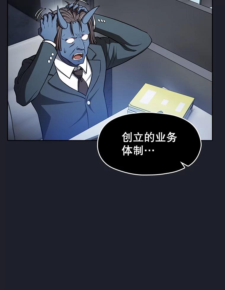 《从地狱归来的圣座》165.交易达成 第55页