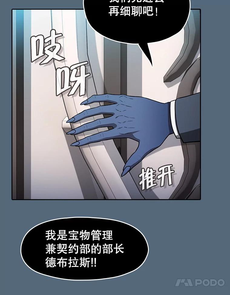 《从地狱归来的圣座》165.交易达成 第36页