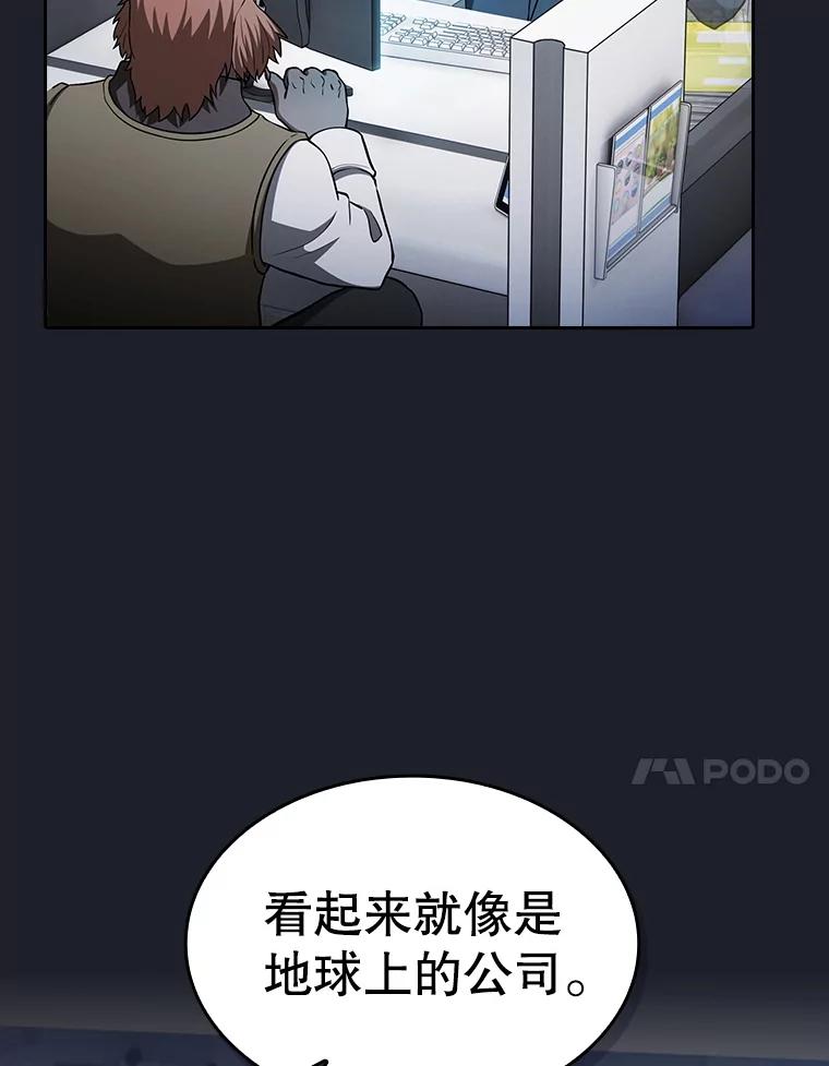 《从地狱归来的圣座》165.交易达成 第47页
