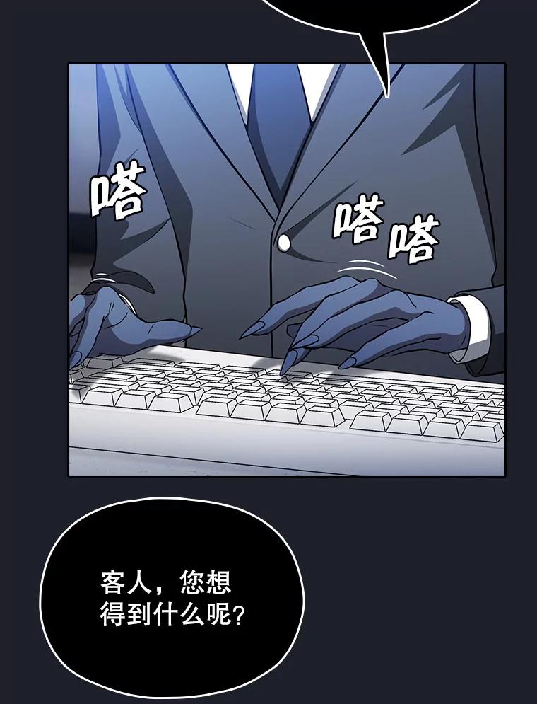 《从地狱归来的圣座》165.交易达成 第58页
