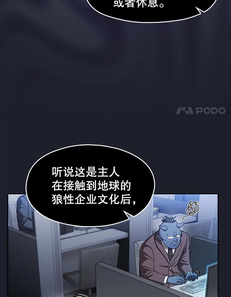 《从地狱归来的圣座》165.交易达成 第54页