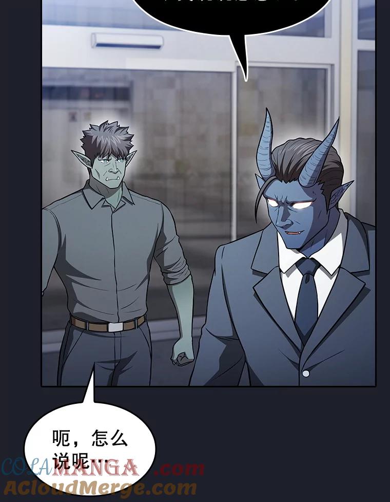 《从地狱归来的圣座》165.交易达成 第45页