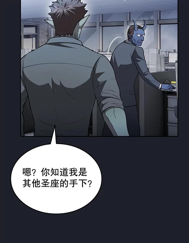 《从地狱归来的圣座》165.交易达成 第50页