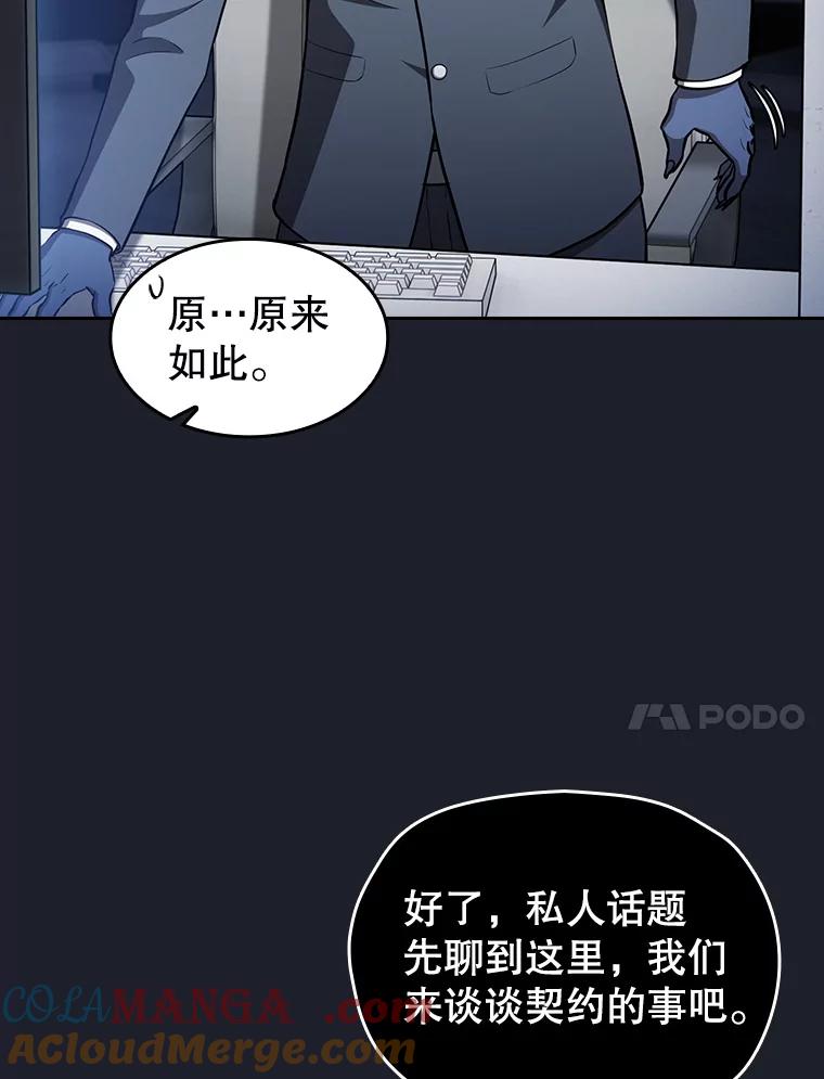 《从地狱归来的圣座》165.交易达成 第57页