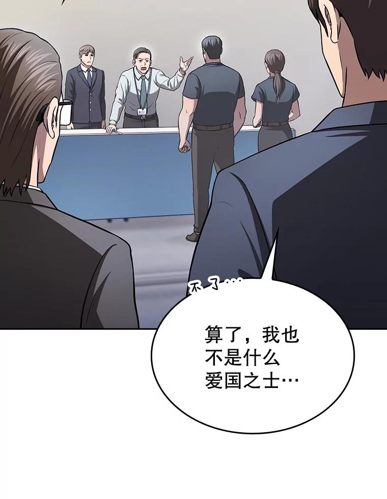《从地狱归来的圣座》167.准备发布会 第50页
