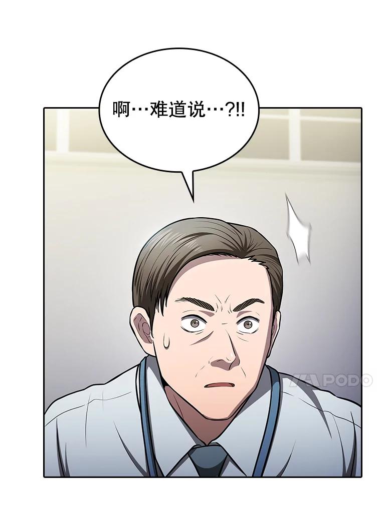 《从地狱归来的圣座》167.准备发布会 第80页