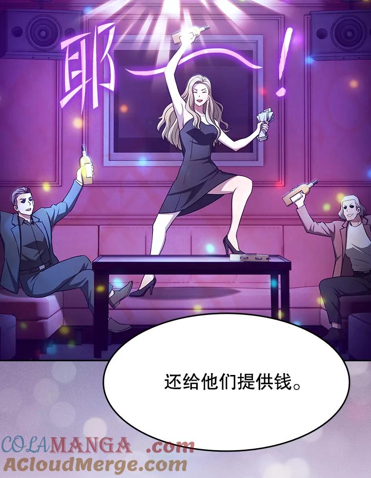 《从地狱归来的圣座》167.准备发布会 第109页