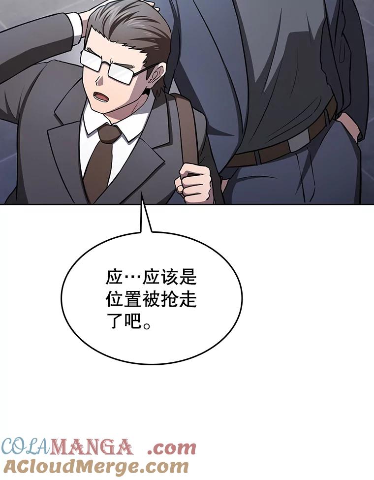 《从地狱归来的圣座》167.准备发布会 第45页