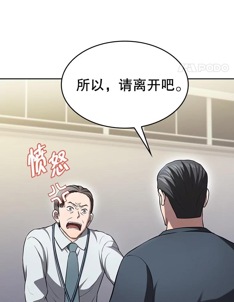 《从地狱归来的圣座》167.准备发布会 第58页