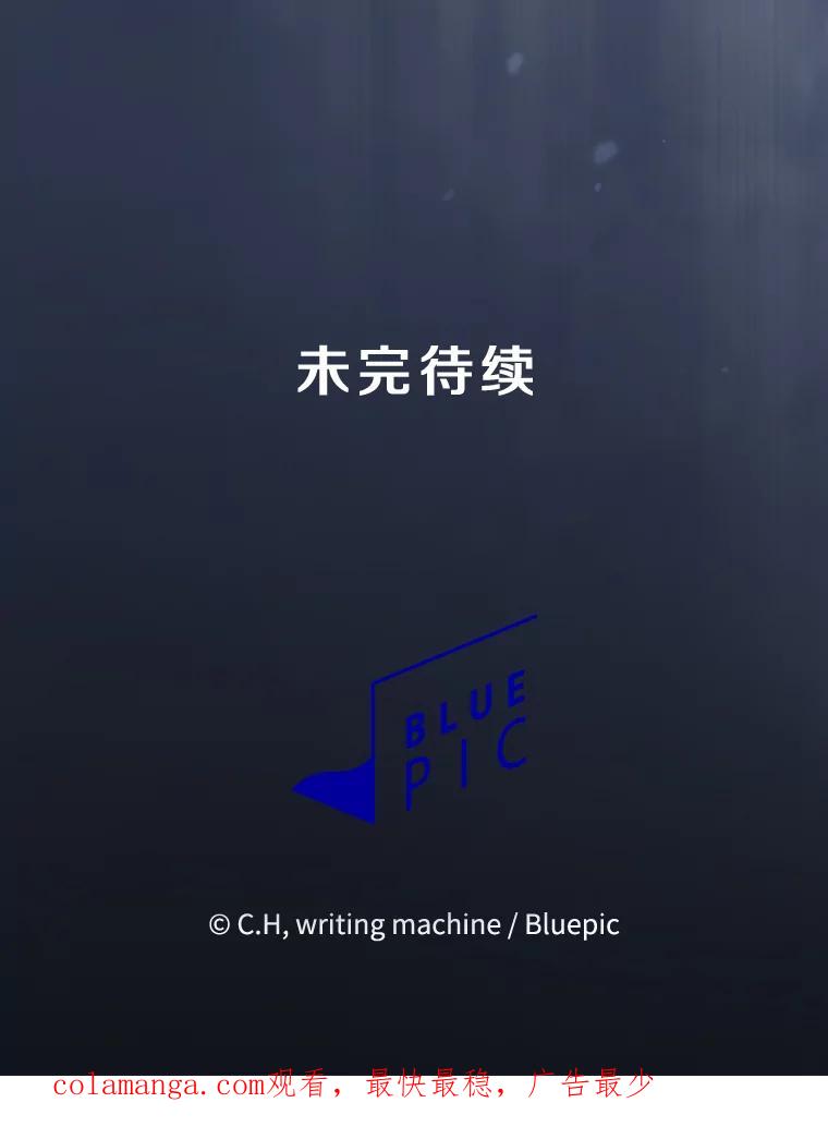 《从地狱归来的圣座》167.准备发布会 第118页