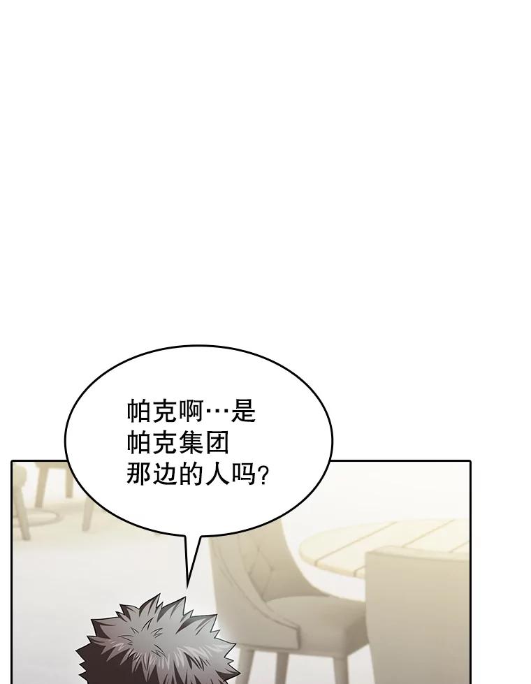 《从地狱归来的圣座》167.准备发布会 第106页