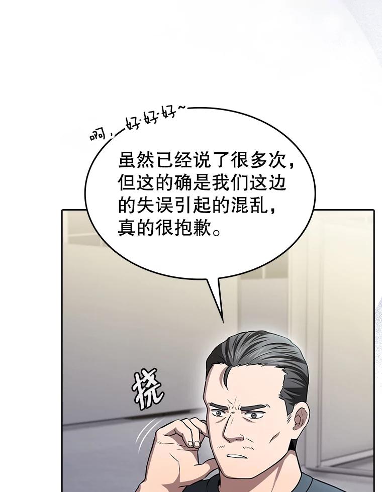 《从地狱归来的圣座》167.准备发布会 第56页