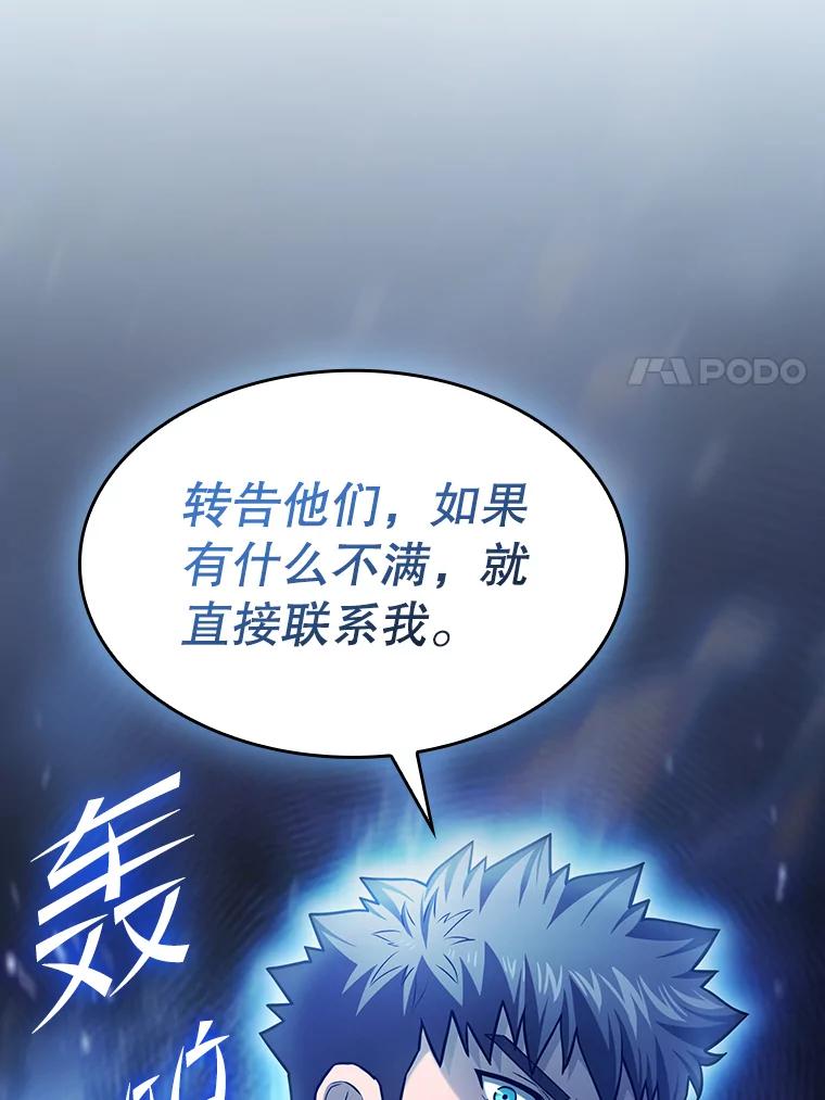 《从地狱归来的圣座》167.准备发布会 第74页