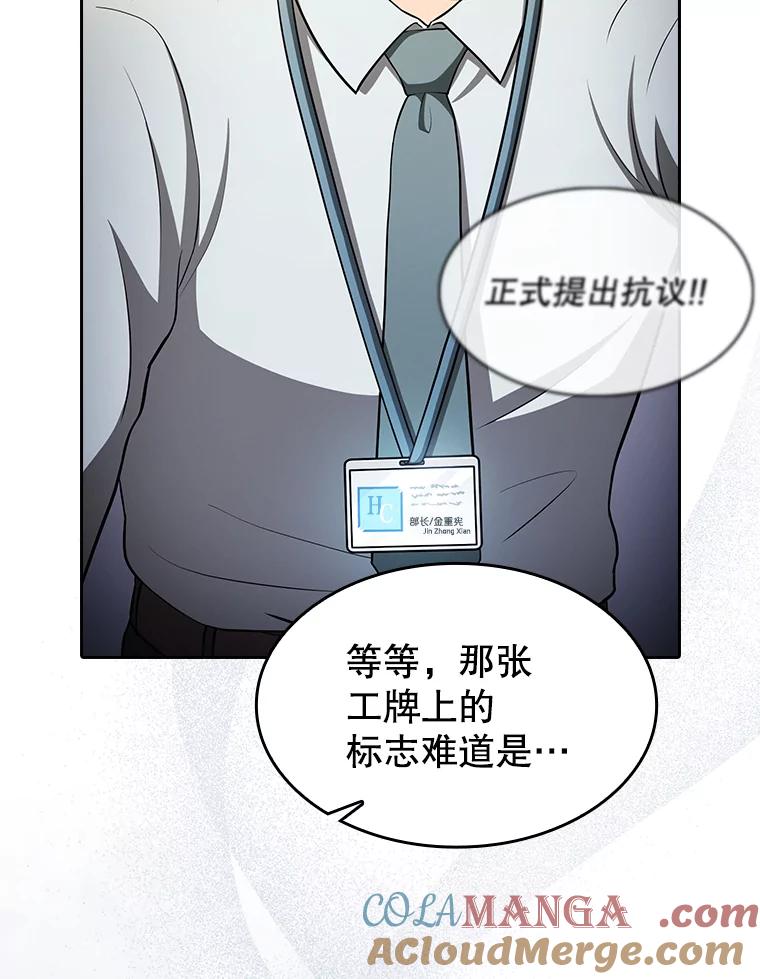 《从地狱归来的圣座》167.准备发布会 第53页