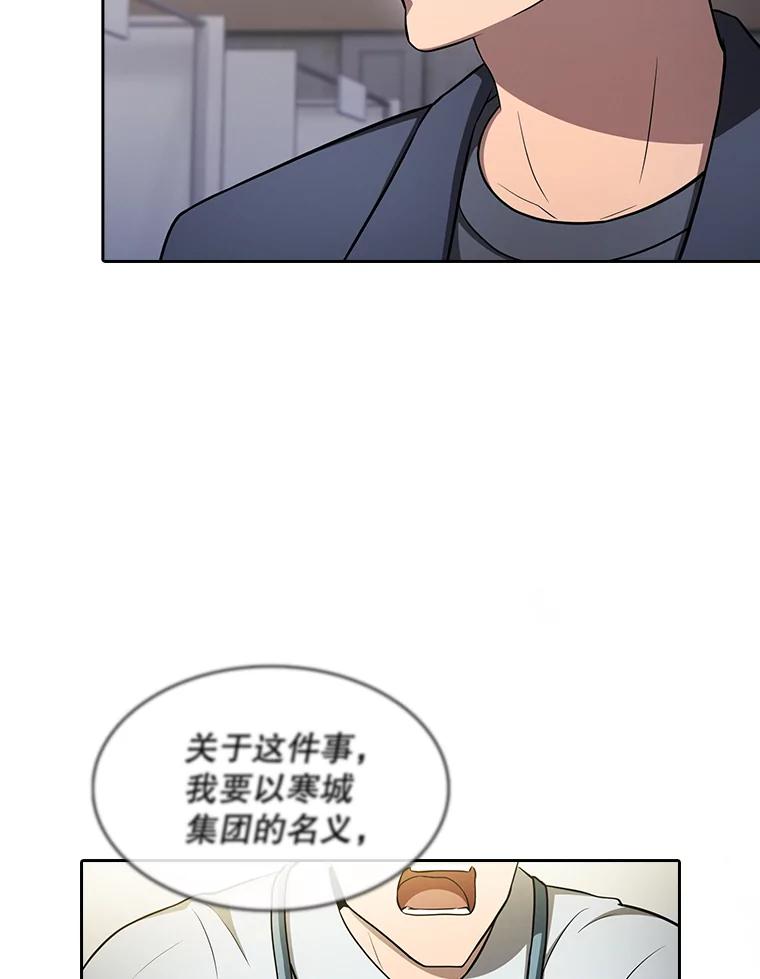 《从地狱归来的圣座》167.准备发布会 第52页