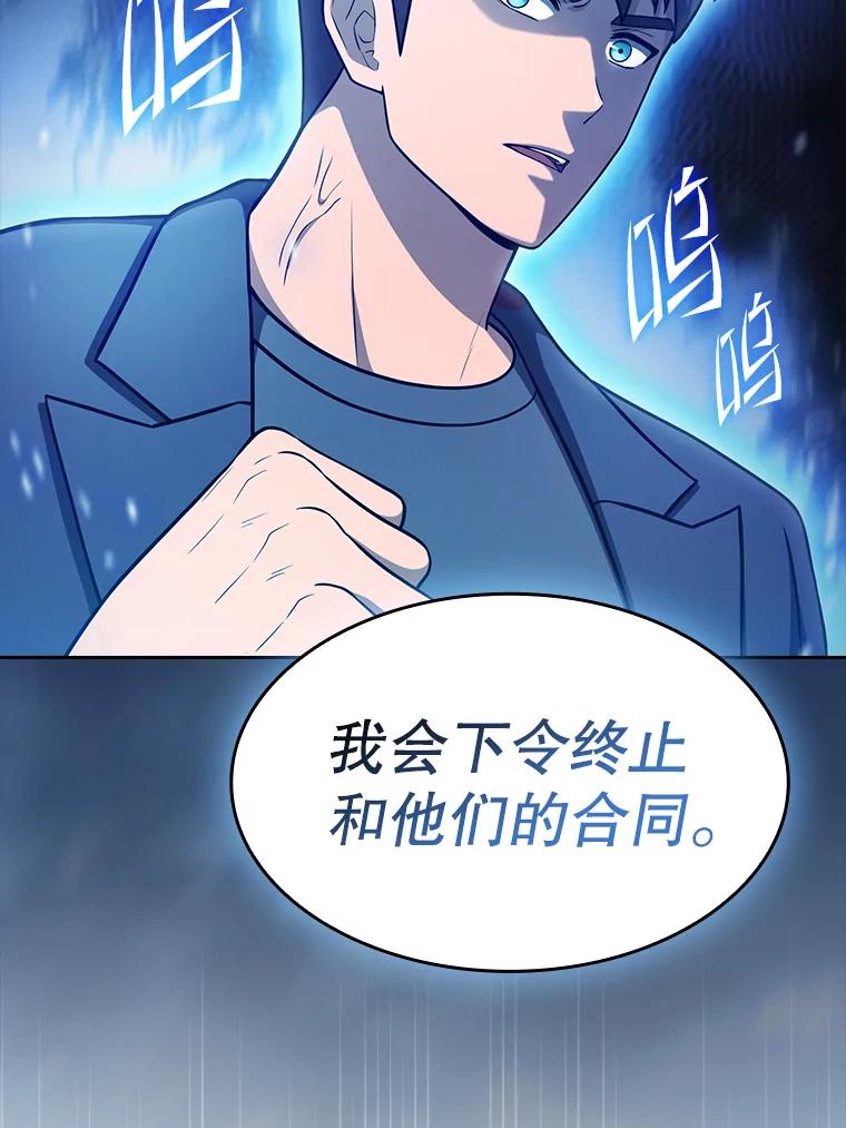 《从地狱归来的圣座》167.准备发布会 第75页