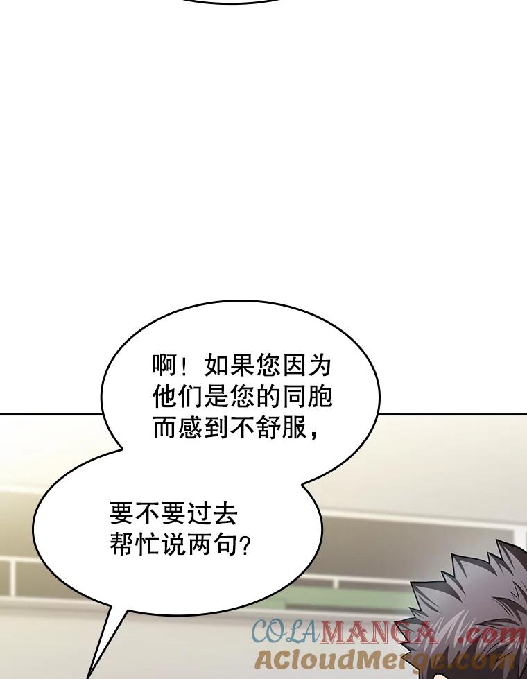 《从地狱归来的圣座》167.准备发布会 第49页