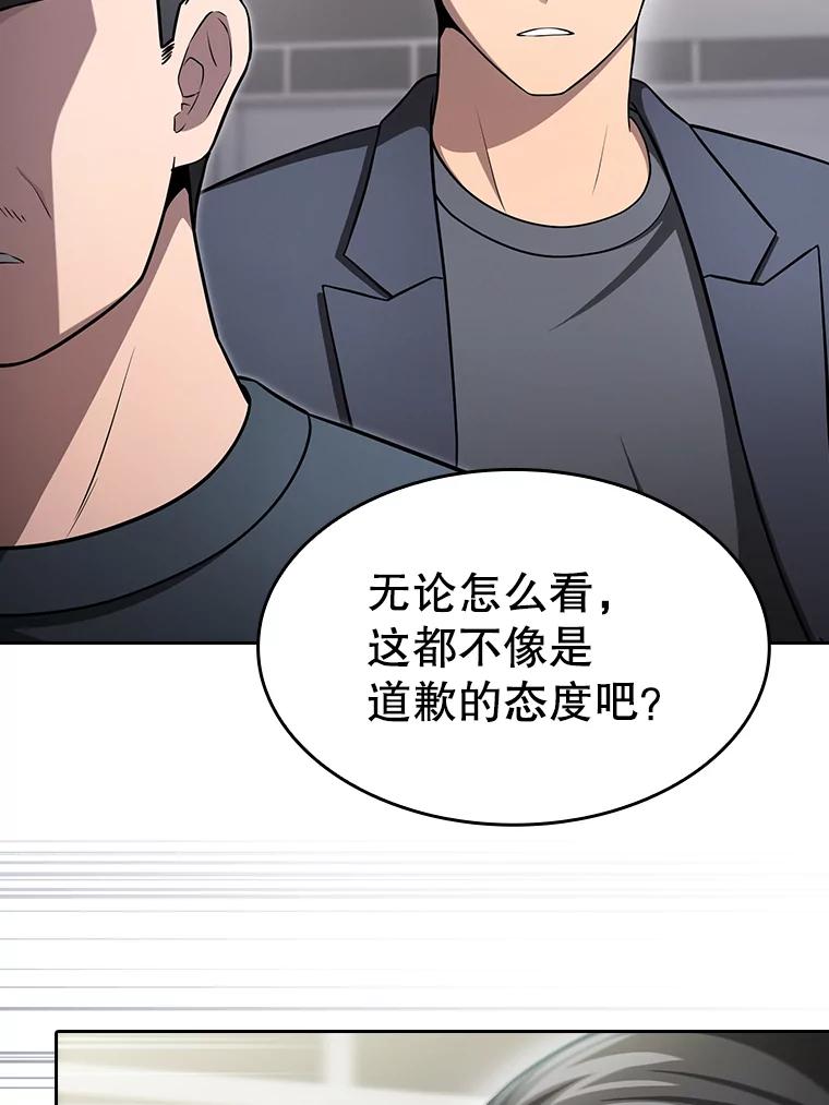 《从地狱归来的圣座》167.准备发布会 第62页