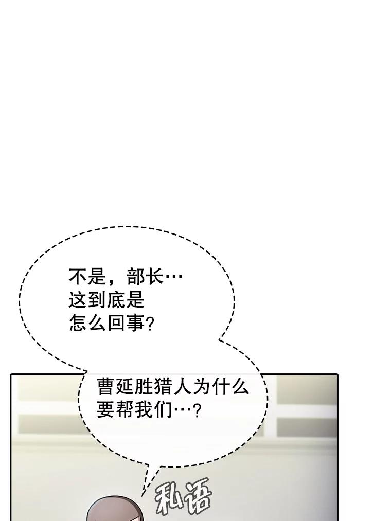 《从地狱归来的圣座》167.准备发布会 第78页