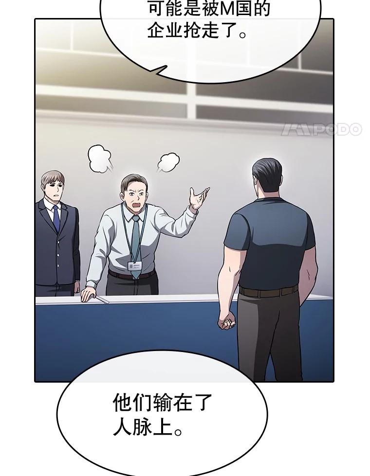 《从地狱归来的圣座》167.准备发布会 第48页