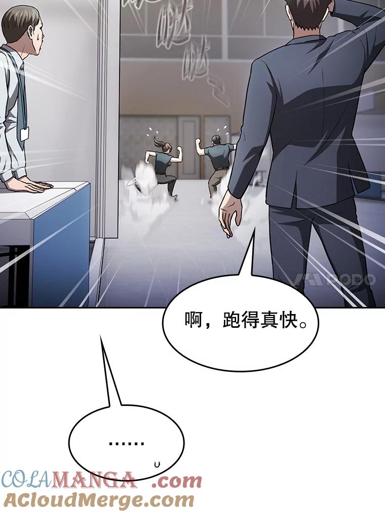《从地狱归来的圣座》167.准备发布会 第77页