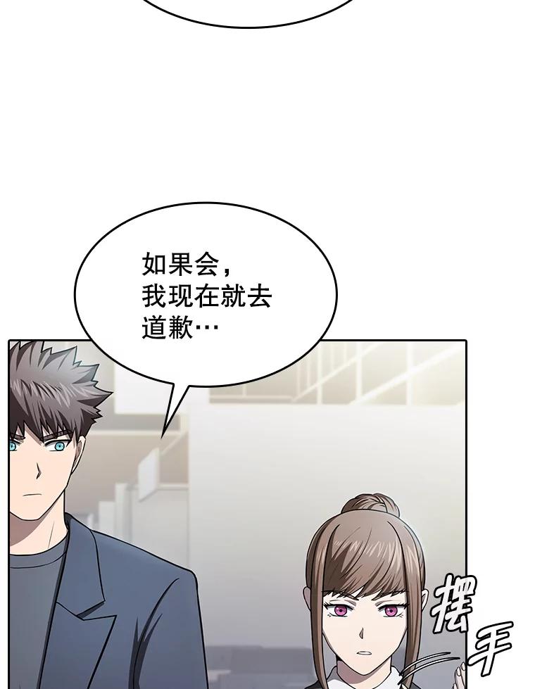 《从地狱归来的圣座》167.准备发布会 第96页