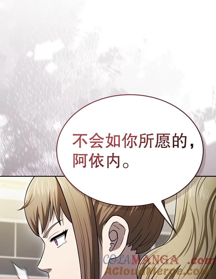 《从地狱归来的圣座》167.准备发布会 第101页
