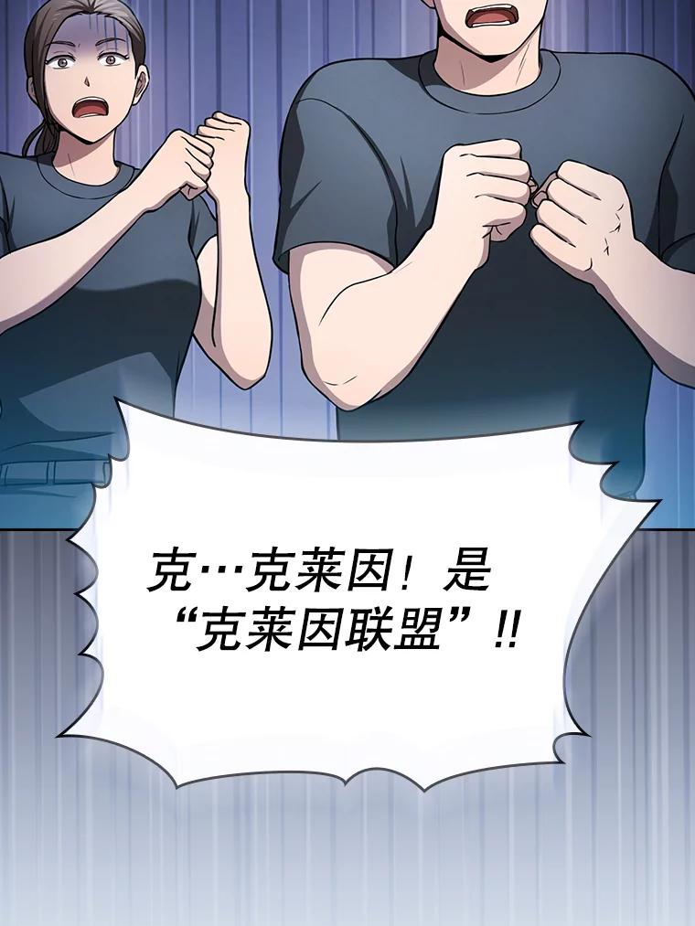 《从地狱归来的圣座》167.准备发布会 第70页