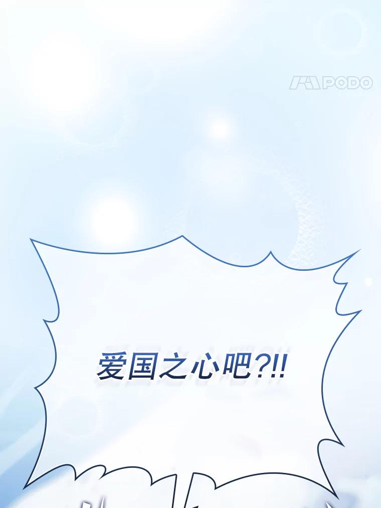 《从地狱归来的圣座》167.准备发布会 第87页