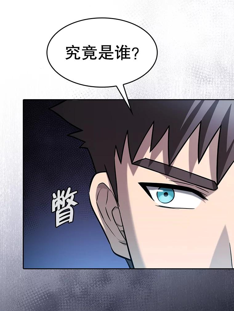 《从地狱归来的圣座》167.准备发布会 第68页