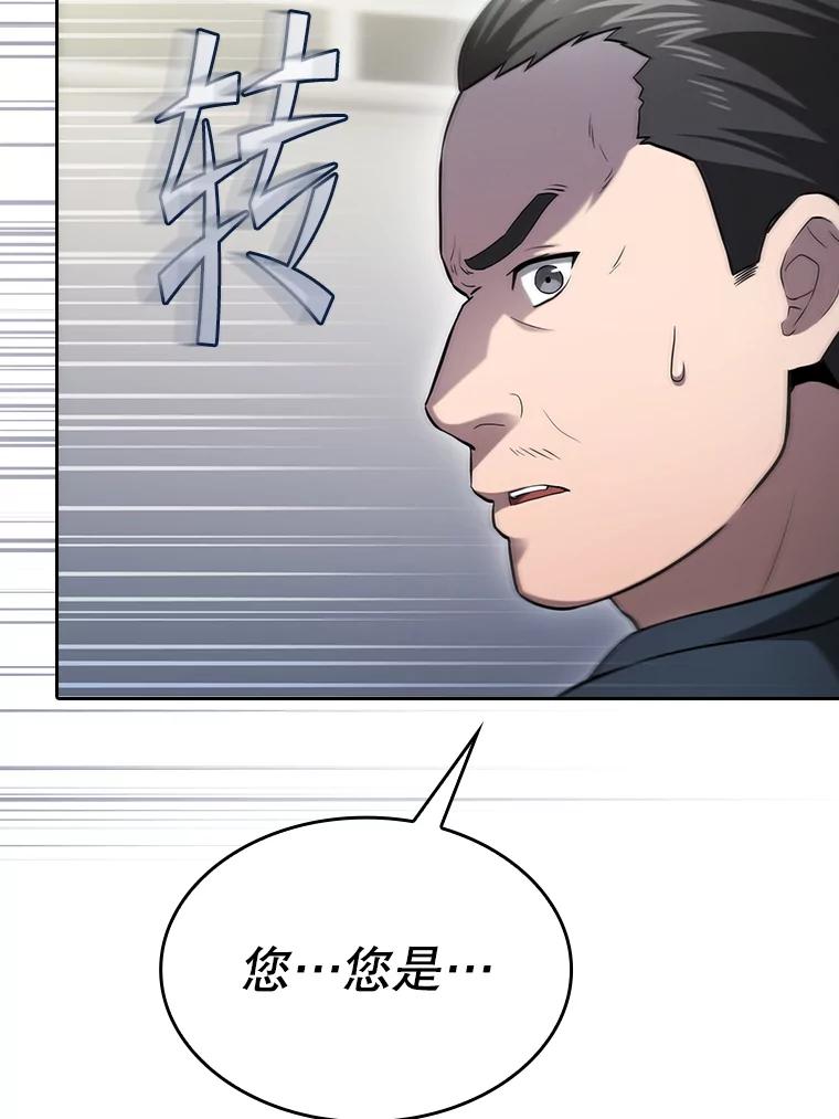 《从地狱归来的圣座》167.准备发布会 第63页