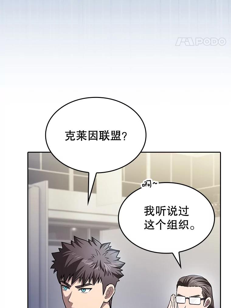 《从地狱归来的圣座》167.准备发布会 第71页