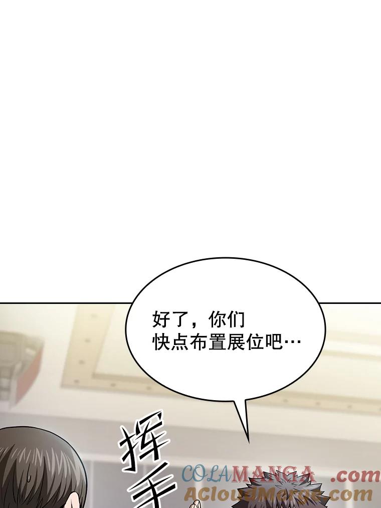 《从地狱归来的圣座》167.准备发布会 第81页