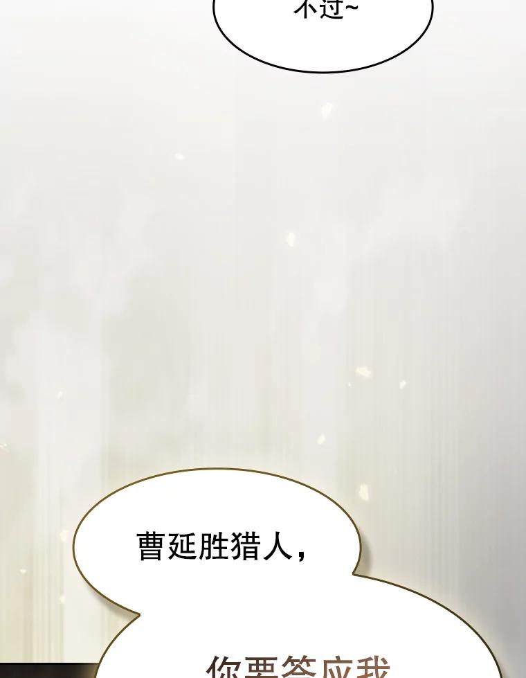 《从地狱归来的圣座》167.准备发布会 第115页