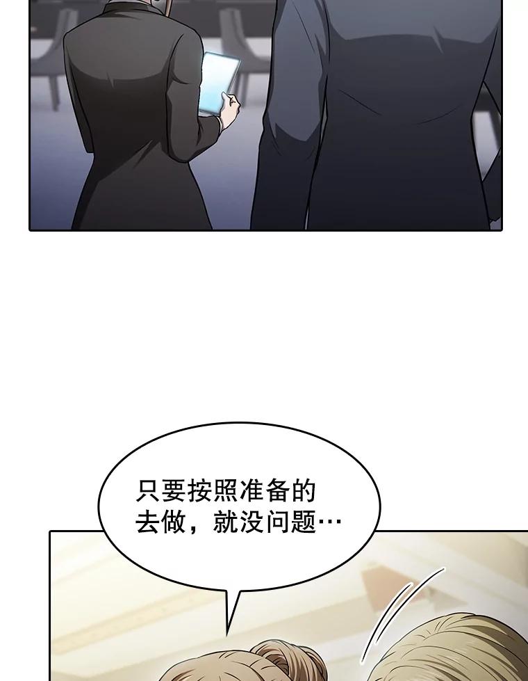 《从地狱归来的圣座》167.准备发布会 第99页