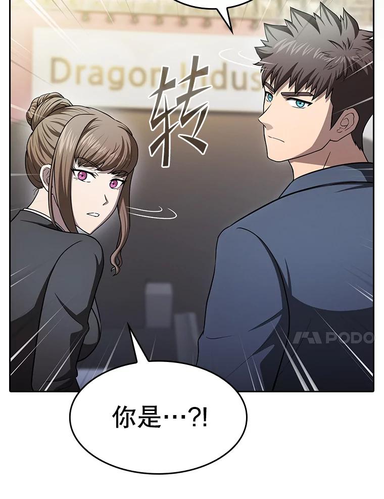 《从地狱归来的圣座》167.准备发布会 第103页