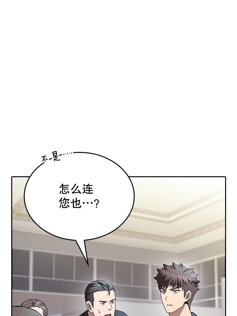 《从地狱归来的圣座》167.准备发布会 第66页