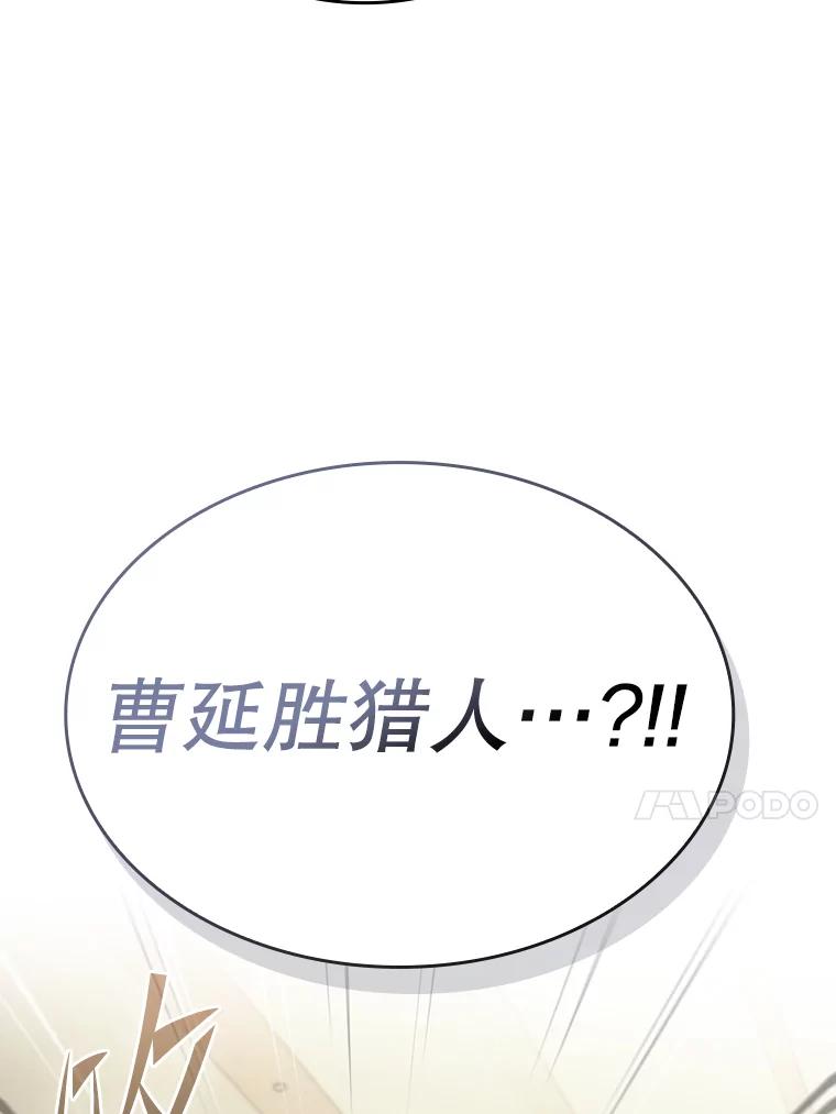 《从地狱归来的圣座》167.准备发布会 第64页