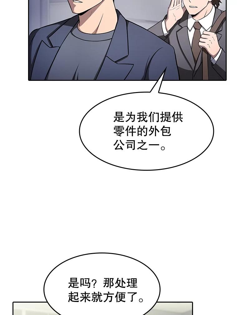 《从地狱归来的圣座》167.准备发布会 第72页