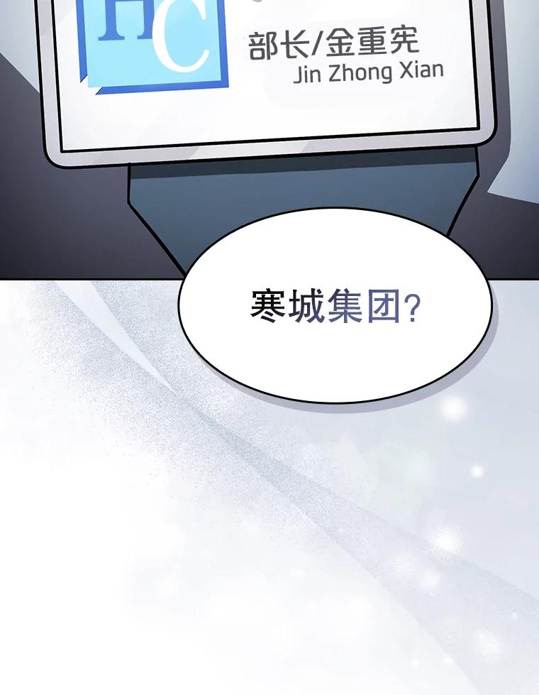 《从地狱归来的圣座》167.准备发布会 第55页
