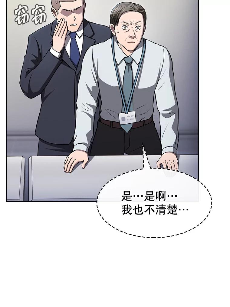 《从地狱归来的圣座》167.准备发布会 第79页