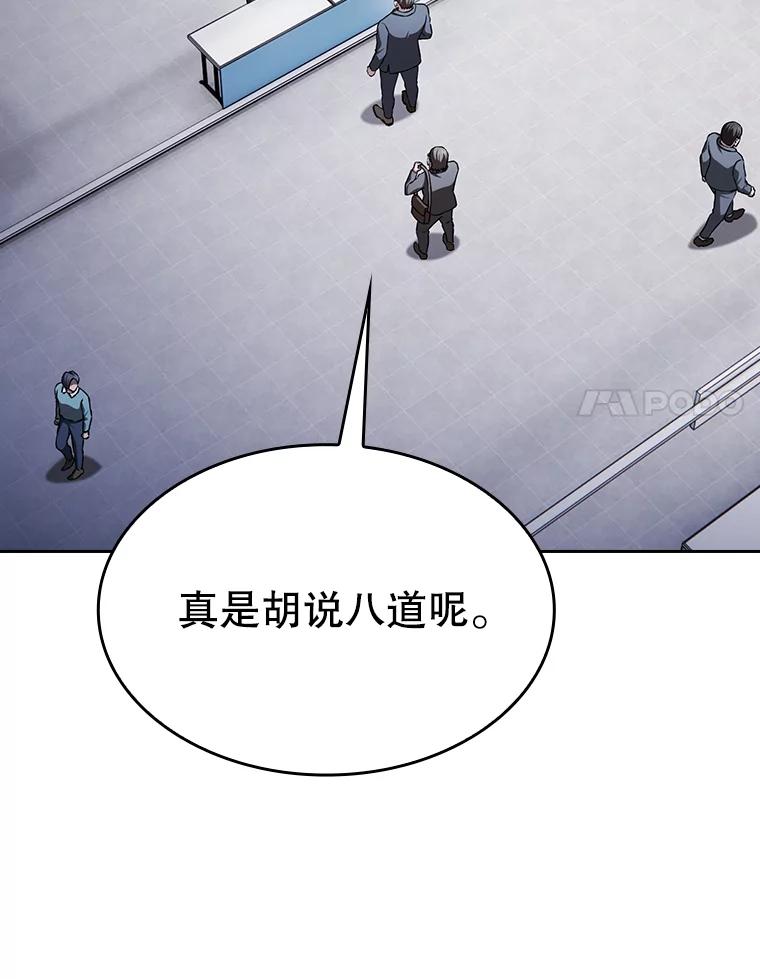《从地狱归来的圣座》167.准备发布会 第90页