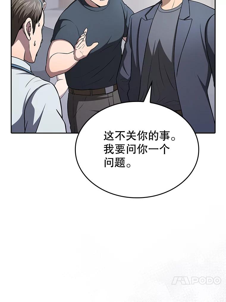 《从地狱归来的圣座》167.准备发布会 第67页