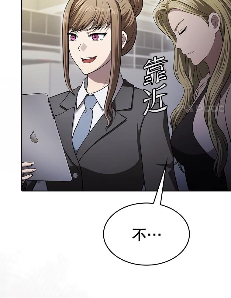 《从地狱归来的圣座》167.准备发布会 第100页