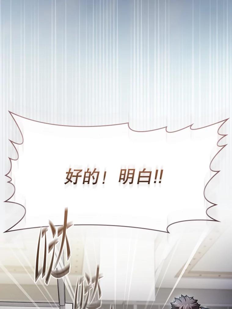 《从地狱归来的圣座》167.准备发布会 第76页
